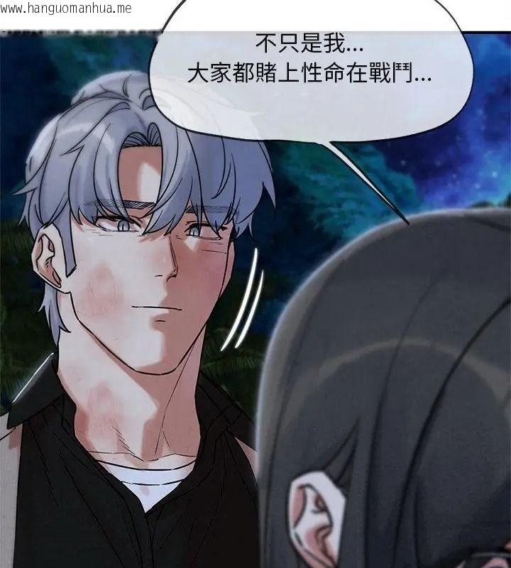 韩国漫画危险同学会韩漫_危险同学会-第137话在线免费阅读-韩国漫画-第94张图片