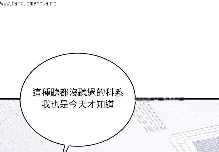 韩国漫画唬烂也没关系韩漫_唬烂也没关系-第11话在线免费阅读-韩国漫画-第89张图片