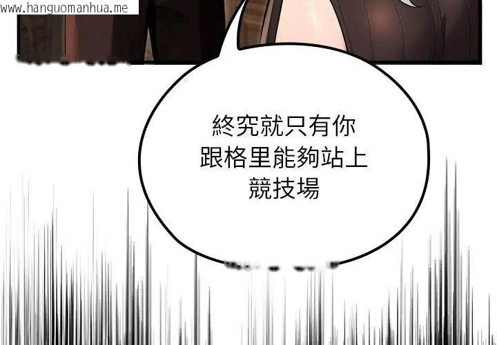韩国漫画异世界骑士团长韩漫_异世界骑士团长-第88话在线免费阅读-韩国漫画-第131张图片