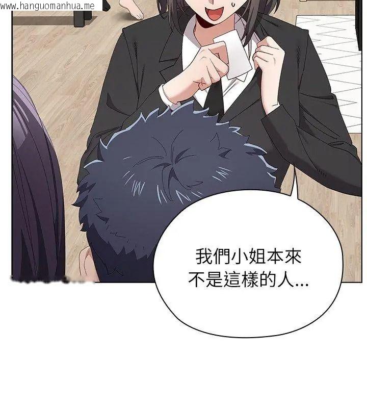 韩国漫画男以稀为贵韩漫_男以稀为贵-第22话在线免费阅读-韩国漫画-第27张图片