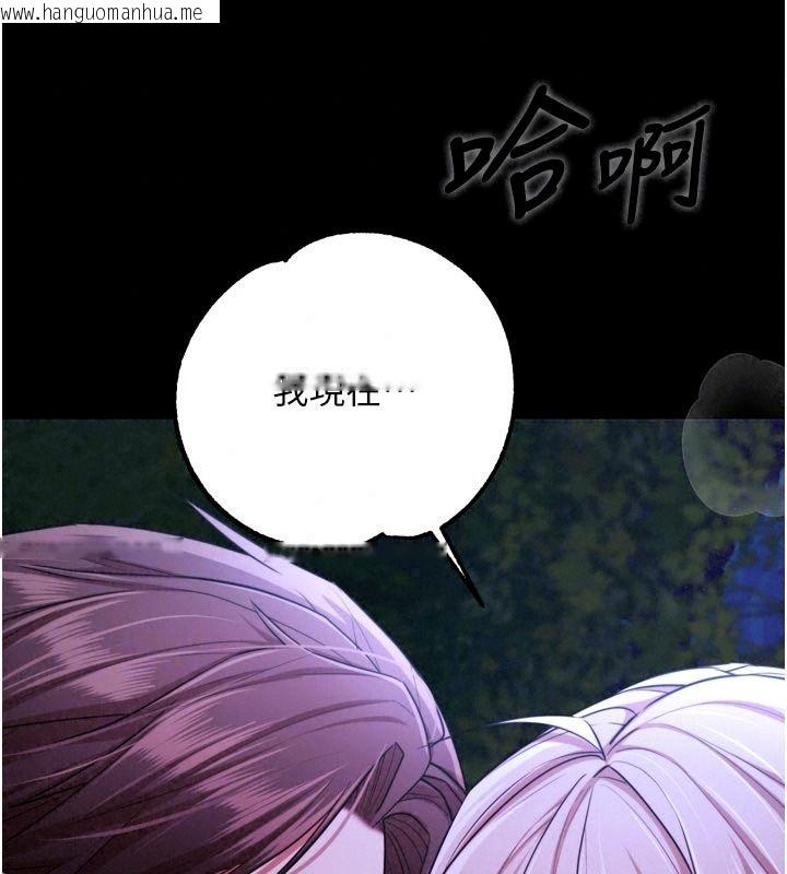 韩国漫画逆转食物链韩漫_逆转食物链-第14话-第一次献给最爱的学生在线免费阅读-韩国漫画-第44张图片