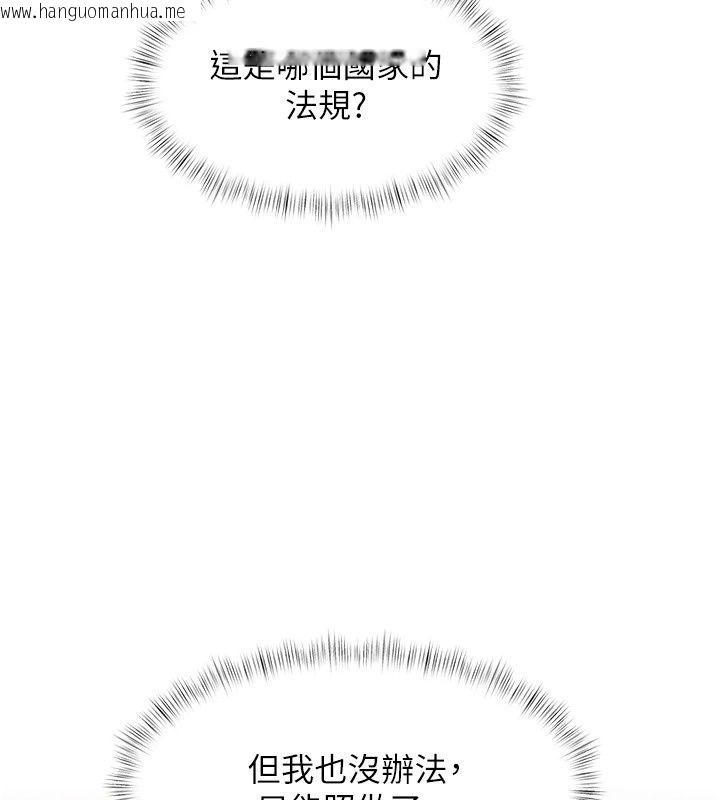 韩国漫画特色新视界韩漫_特色新视界-第59话-奴婢这就伺候您沐浴在线免费阅读-韩国漫画-第50张图片