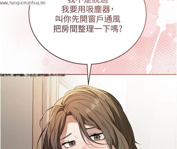 韩国漫画与老师同居中！韩漫_与老师同居中！-第1话-与老师的同居生活在线免费阅读-韩国漫画-第200张图片