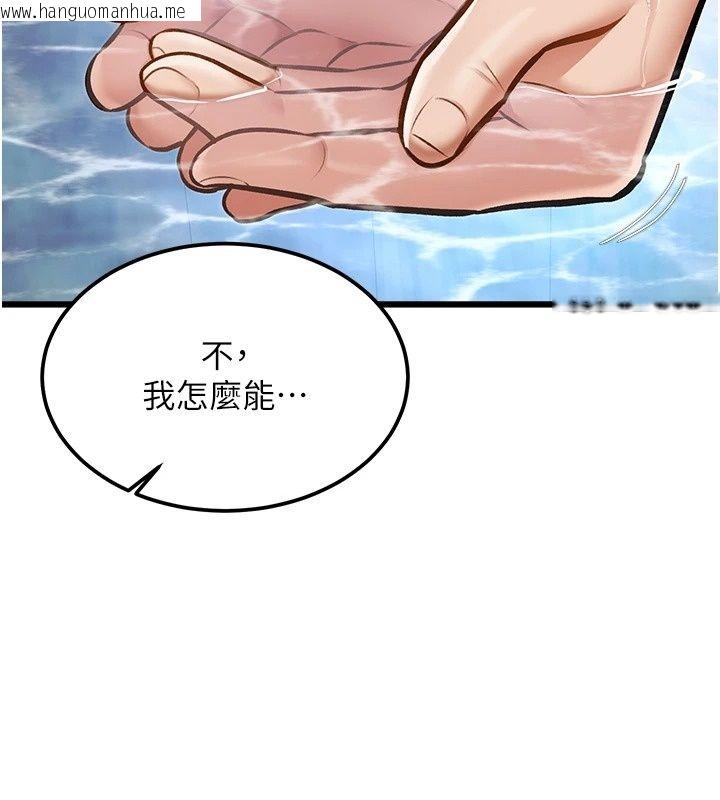 韩国漫画特色新视界韩漫_特色新视界-第59话-奴婢这就伺候您沐浴在线免费阅读-韩国漫画-第61张图片
