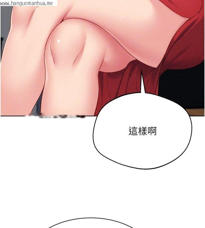 韩国漫画Set-up!排球少女韩漫_Set-up!排球少女-第117话-不想知道我里面穿什么吗?在线免费阅读-韩国漫画-第94张图片