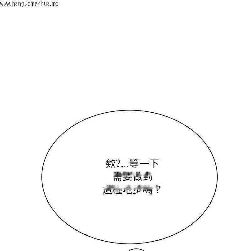韩国漫画只有我一个男玩家韩漫_只有我一个男玩家-第8话在线免费阅读-韩国漫画-第169张图片