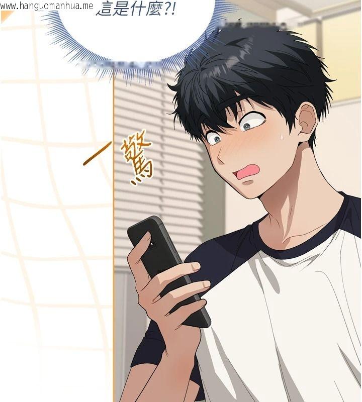 韩国漫画与老师同居中！韩漫_与老师同居中！-第1话-与老师的同居生活在线免费阅读-韩国漫画-第241张图片