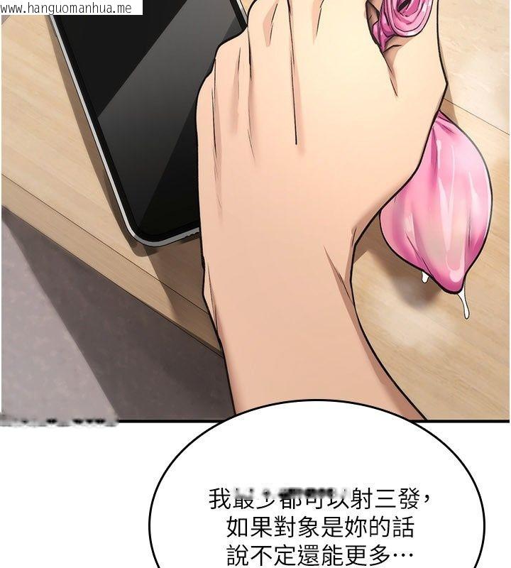 韩国漫画诅咒性转物语韩漫_诅咒性转物语-第48话-畜生才有的贞操观念在线免费阅读-韩国漫画-第161张图片