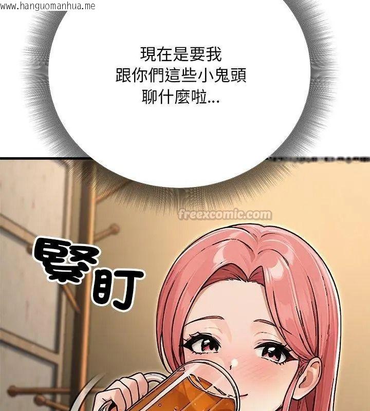 韩国漫画只有我一个男玩家韩漫_只有我一个男玩家-第8话在线免费阅读-韩国漫画-第105张图片