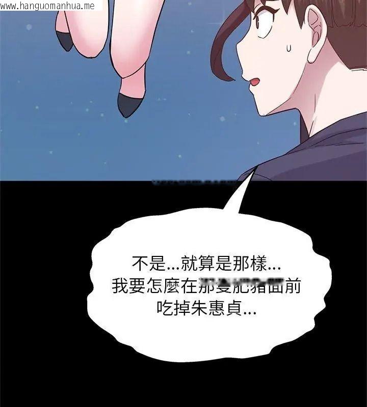 韩国漫画窥探未来的代价韩漫_窥探未来的代价-第12话在线免费阅读-韩国漫画-第123张图片