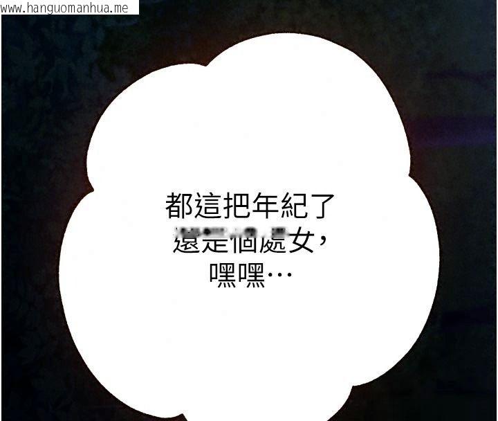 韩国漫画逆转食物链韩漫_逆转食物链-第14话-第一次献给最爱的学生在线免费阅读-韩国漫画-第236张图片
