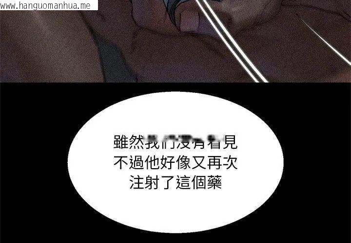 韩国漫画危险同学会韩漫_危险同学会-第137话在线免费阅读-韩国漫画-第107张图片
