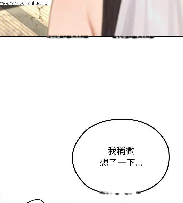 韩国漫画异世界骑士团长韩漫_异世界骑士团长-第88话在线免费阅读-韩国漫画-第144张图片