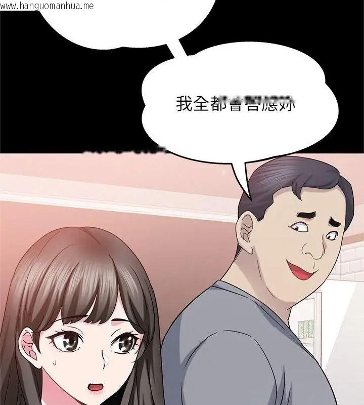 韩国漫画窥探未来的代价韩漫_窥探未来的代价-第12话在线免费阅读-韩国漫画-第184张图片