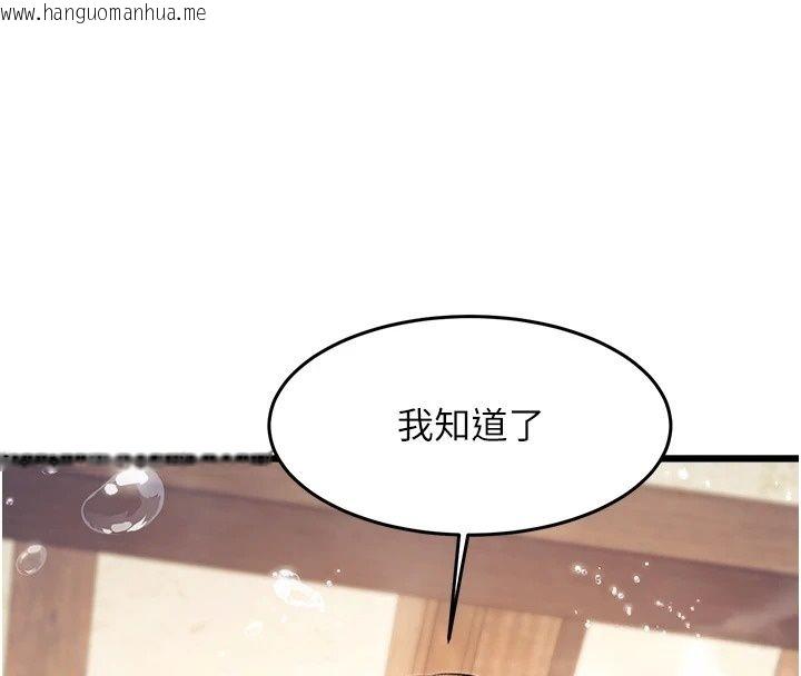 韩国漫画特色新视界韩漫_特色新视界-第59话-奴婢这就伺候您沐浴在线免费阅读-韩国漫画-第67张图片