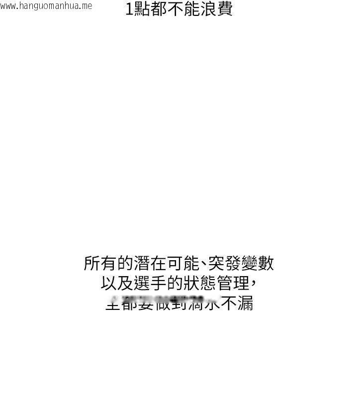 韩国漫画Set-up!排球少女韩漫_Set-up!排球少女-第117话-不想知道我里面穿什么吗?在线免费阅读-韩国漫画-第109张图片