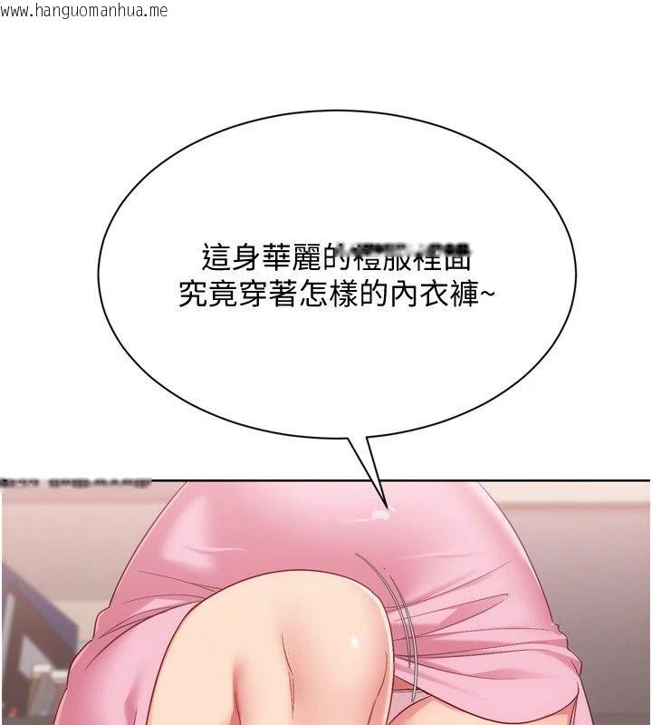 韩国漫画Set-up!排球少女韩漫_Set-up!排球少女-第117话-不想知道我里面穿什么吗?在线免费阅读-韩国漫画-第145张图片