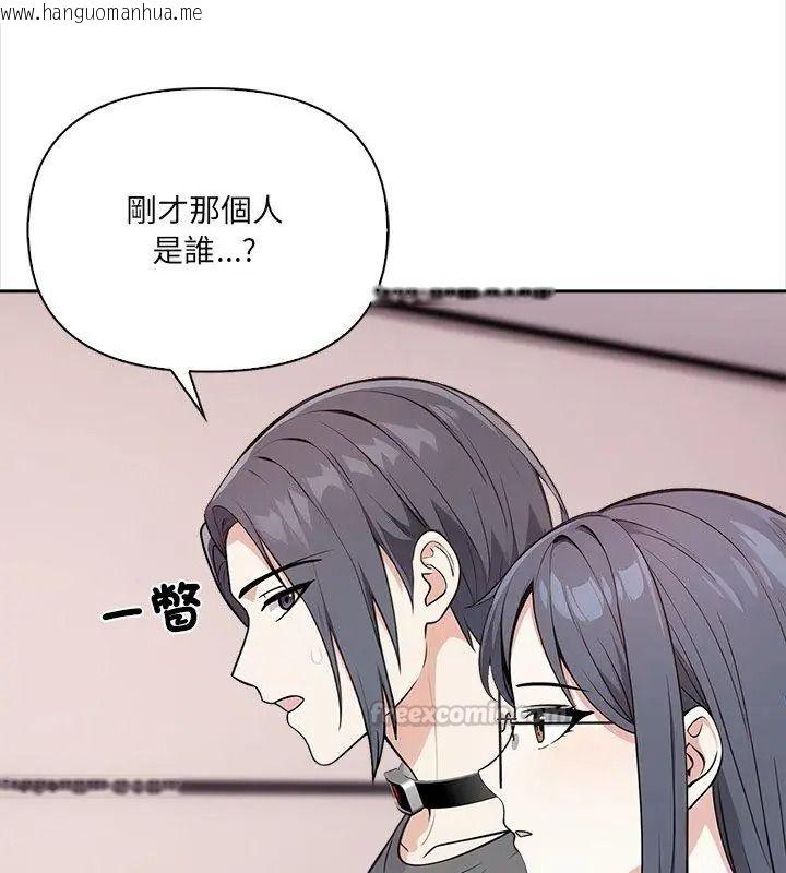 韩国漫画大学女生宿舍的秘密韩漫_大学女生宿舍的秘密-第39话在线免费阅读-韩国漫画-第45张图片