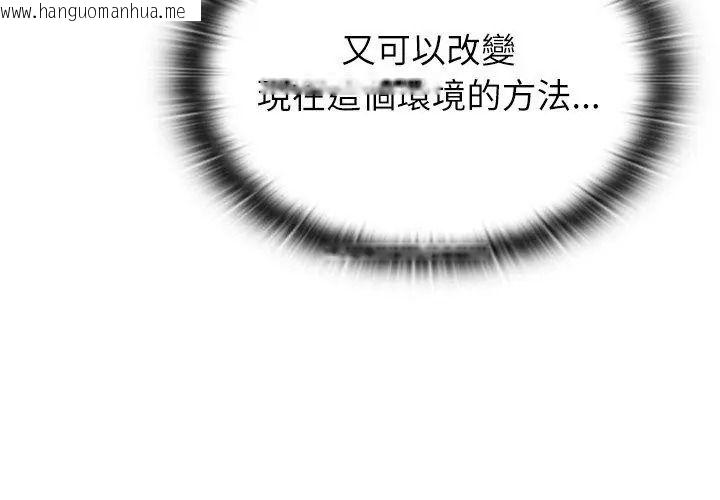 韩国漫画男以稀为贵韩漫_男以稀为贵-第22话在线免费阅读-韩国漫画-第170张图片