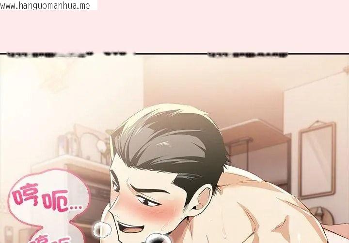 韩国漫画高薪兼职的代价韩漫_高薪兼职的代价-第13话在线免费阅读-韩国漫画-第137张图片