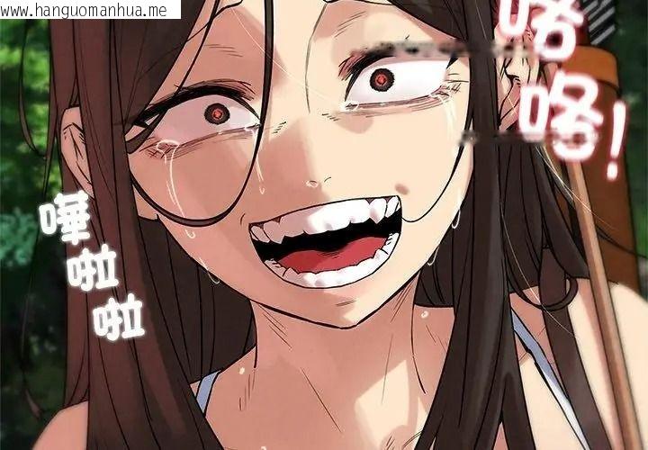 韩国漫画危险同学会韩漫_危险同学会-第137话在线免费阅读-韩国漫画-第161张图片