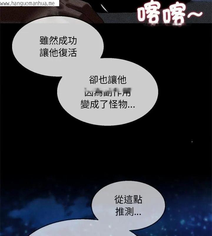 韩国漫画危险同学会韩漫_危险同学会-第137话在线免费阅读-韩国漫画-第109张图片