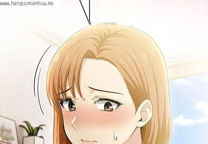 韩国漫画高薪兼职的代价韩漫_高薪兼职的代价-第13话在线免费阅读-韩国漫画-第23张图片