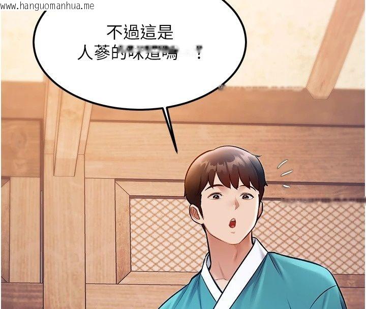 韩国漫画特色新视界韩漫_特色新视界-第59话-奴婢这就伺候您沐浴在线免费阅读-韩国漫画-第33张图片
