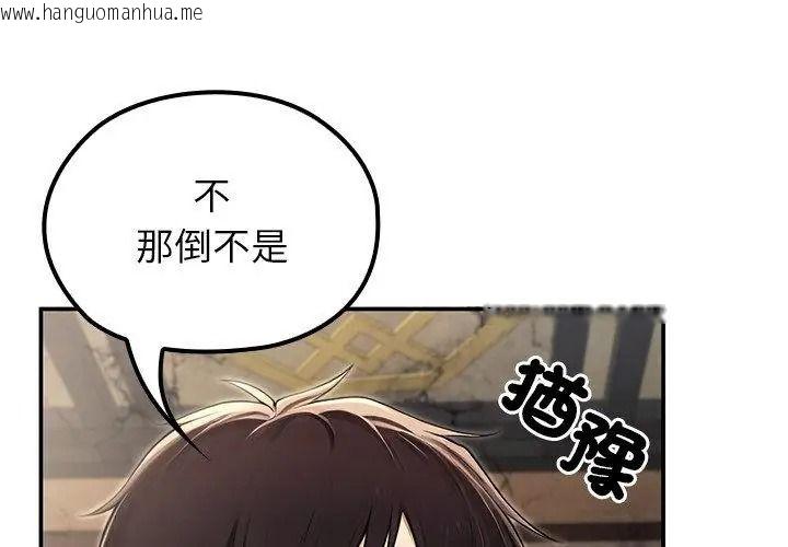 韩国漫画异世界骑士团长韩漫_异世界骑士团长-第88话在线免费阅读-韩国漫画-第125张图片