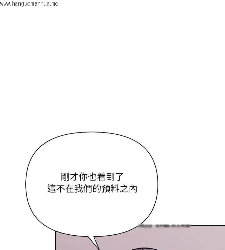 韩国漫画大学女生宿舍的秘密韩漫_大学女生宿舍的秘密-第39话在线免费阅读-韩国漫画-第49张图片