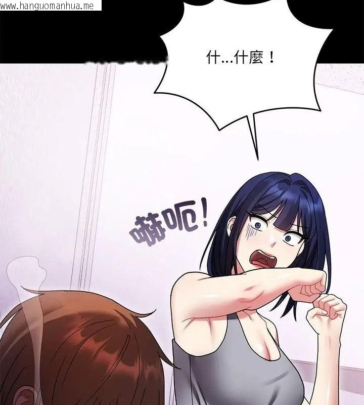 韩国漫画唬烂也没关系韩漫_唬烂也没关系-第11话在线免费阅读-韩国漫画-第172张图片