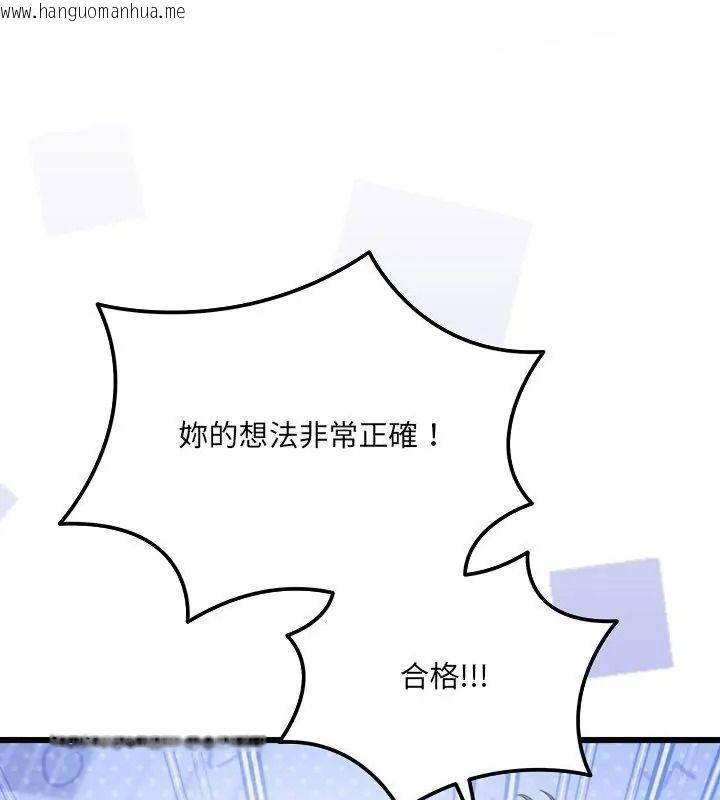 韩国漫画唬烂也没关系韩漫_唬烂也没关系-第11话在线免费阅读-韩国漫画-第114张图片