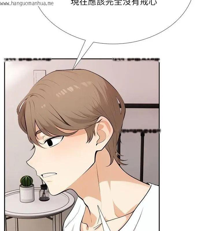 韩国漫画纯洁游戏韩漫_纯洁游戏-第10话在线免费阅读-韩国漫画-第46张图片
