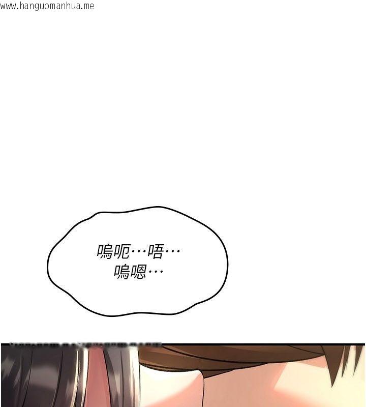 韩国漫画诅咒性转物语韩漫_诅咒性转物语-第48话-畜生才有的贞操观念在线免费阅读-韩国漫画-第3张图片