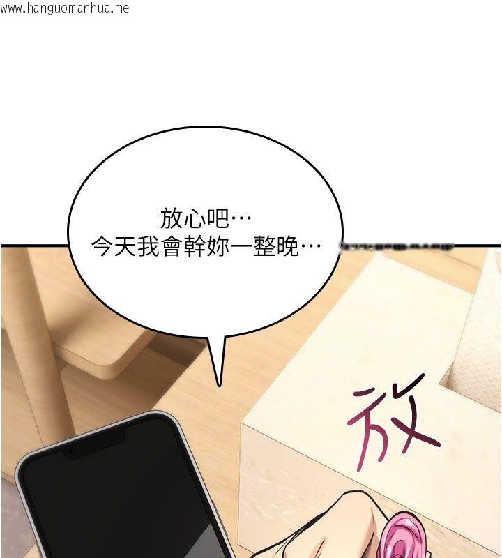 韩国漫画诅咒性转物语韩漫_诅咒性转物语-第48话-畜生才有的贞操观念在线免费阅读-韩国漫画-第160张图片