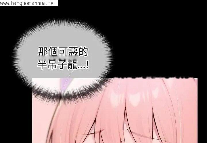 韩国漫画异世界骑士团长韩漫_异世界骑士团长-第88话在线免费阅读-韩国漫画-第26张图片