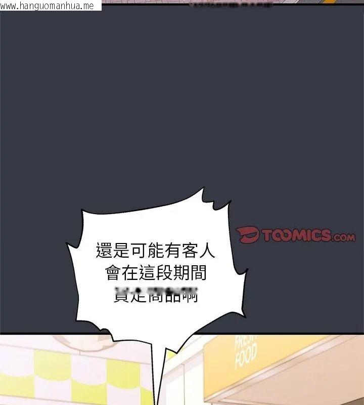 韩国漫画窥探未来的代价韩漫_窥探未来的代价-第12话在线免费阅读-韩国漫画-第3张图片