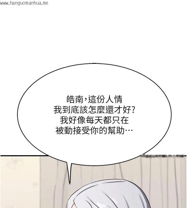 韩国漫画熟女交换计划韩漫_熟女交换计划-第90话-攻入她的心房在线免费阅读-韩国漫画-第131张图片