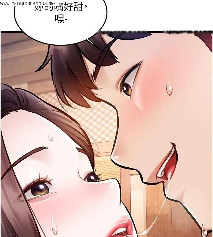 韩国漫画特色新视界韩漫_特色新视界-第59话-奴婢这就伺候您沐浴在线免费阅读-韩国漫画-第111张图片