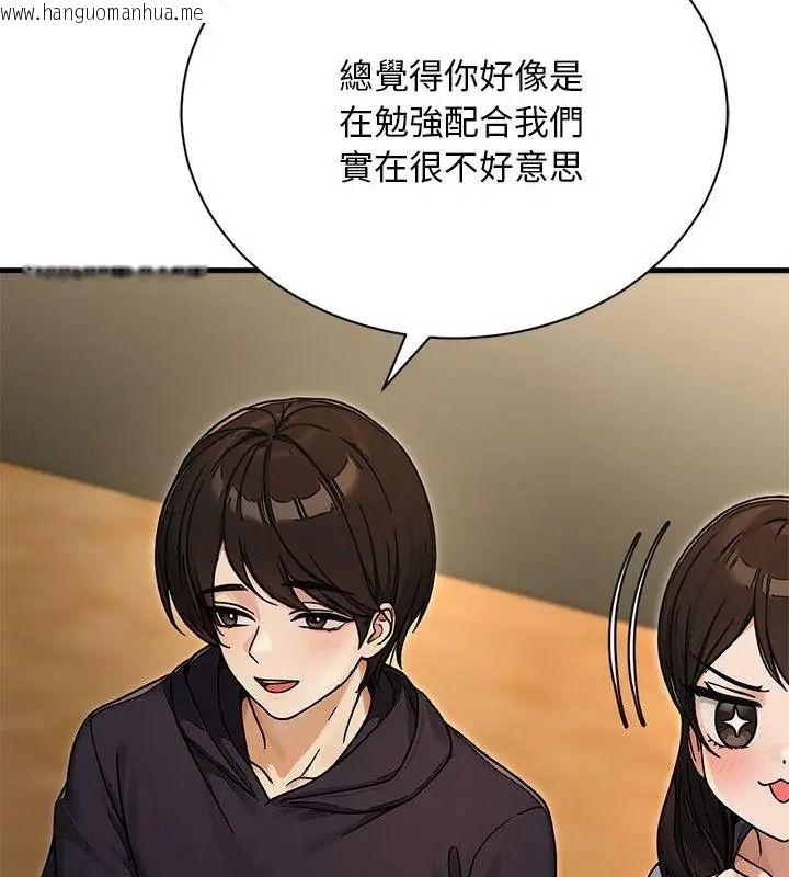 韩国漫画只有我一个男玩家韩漫_只有我一个男玩家-第8话在线免费阅读-韩国漫画-第97张图片