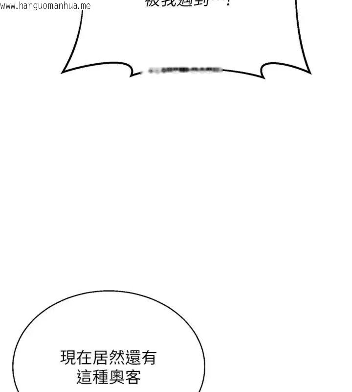 韩国漫画熟女交换计划韩漫_熟女交换计划-第90话-攻入她的心房在线免费阅读-韩国漫画-第61张图片