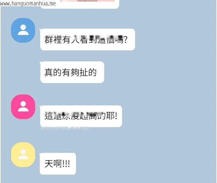 韩国漫画与老师同居中！韩漫_与老师同居中！-第1话-与老师的同居生活在线免费阅读-韩国漫画-第192张图片
