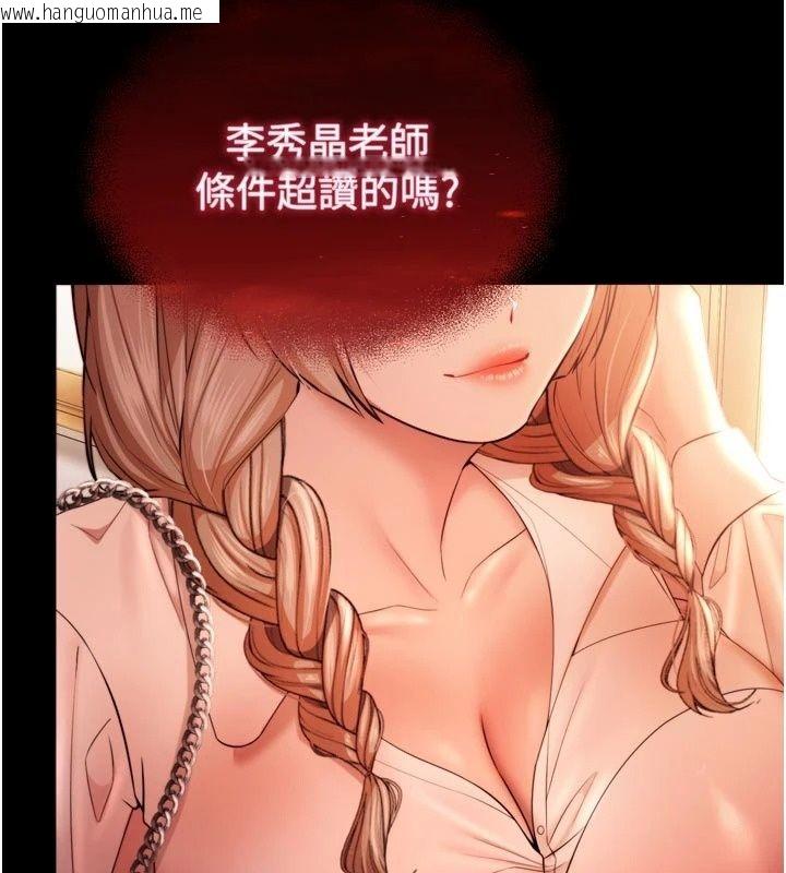 韩国漫画逆转食物链韩漫_逆转食物链-第14话-第一次献给最爱的学生在线免费阅读-韩国漫画-第22张图片