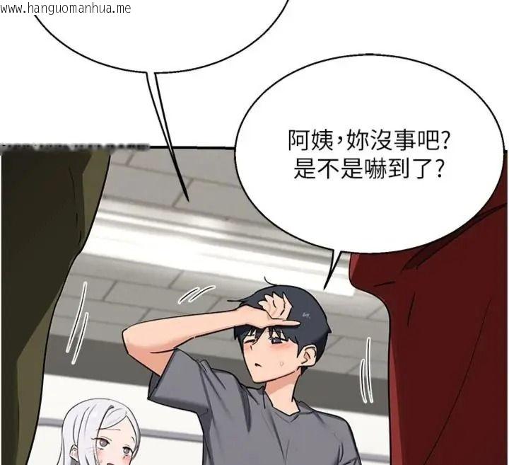 韩国漫画熟女交换计划韩漫_熟女交换计划-第90话-攻入她的心房在线免费阅读-韩国漫画-第62张图片