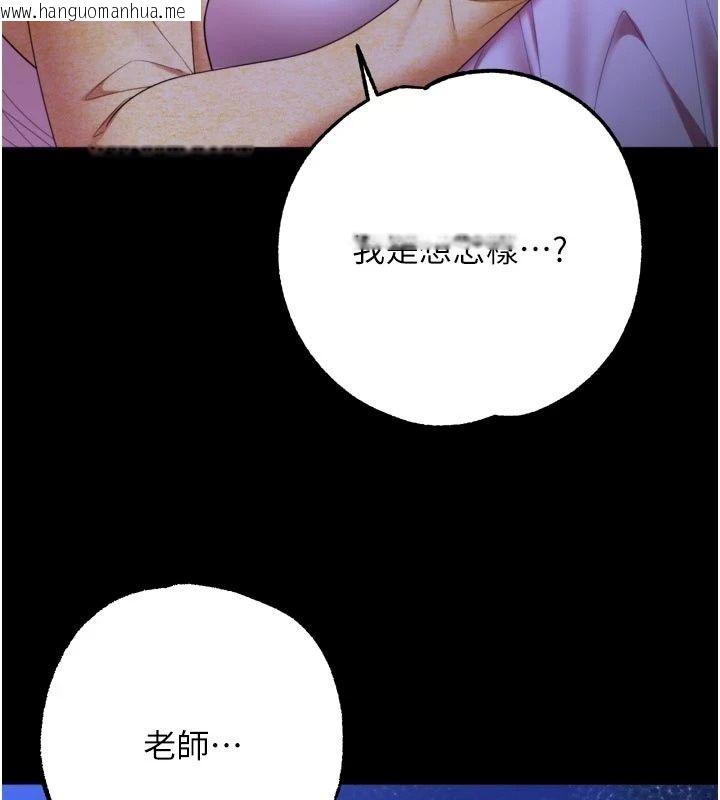 韩国漫画逆转食物链韩漫_逆转食物链-第14话-第一次献给最爱的学生在线免费阅读-韩国漫画-第77张图片