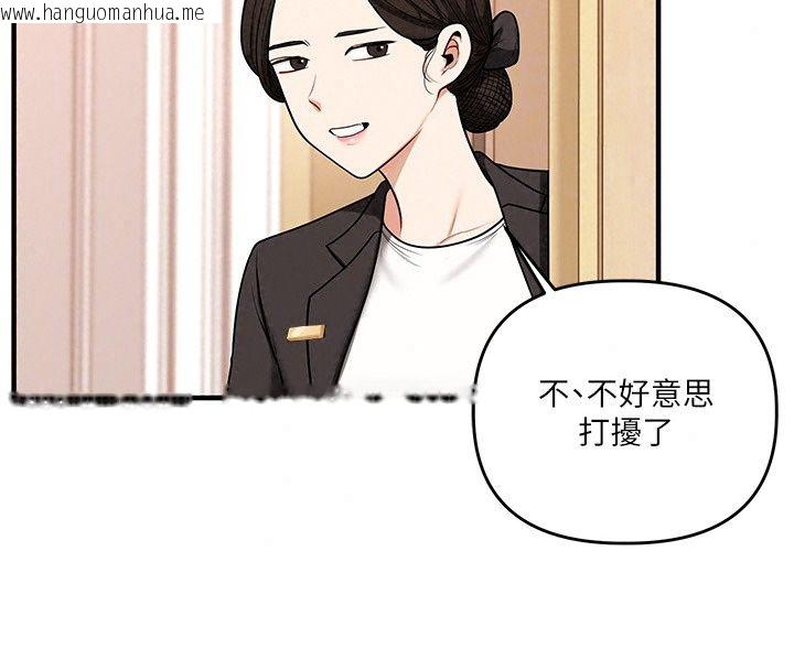 韩国漫画玩转学姐韩漫_玩转学姐-最终话-开启多「种」完美人生在线免费阅读-韩国漫画-第96张图片