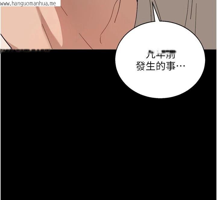 韩国漫画与老师同居中！韩漫_与老师同居中！-第1话-与老师的同居生活在线免费阅读-韩国漫画-第94张图片