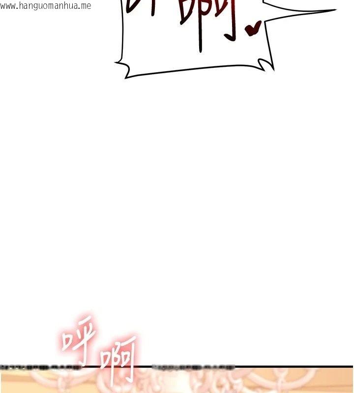 韩国漫画玩转学姐韩漫_玩转学姐-最终话-开启多「种」完美人生在线免费阅读-韩国漫画-第85张图片