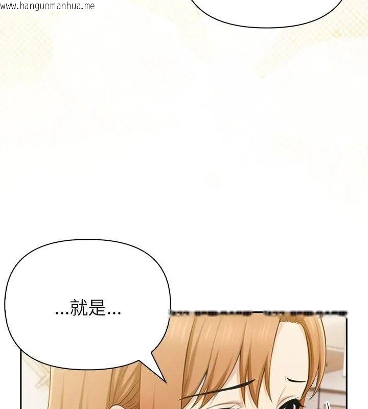 韩国漫画高薪兼职的代价韩漫_高薪兼职的代价-第13话在线免费阅读-韩国漫画-第16张图片