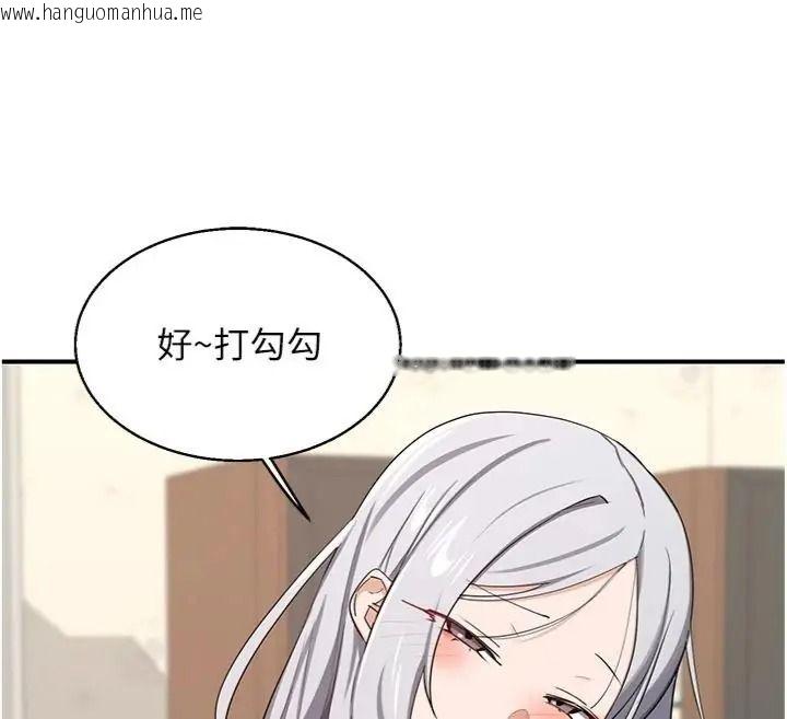韩国漫画熟女交换计划韩漫_熟女交换计划-第90话-攻入她的心房在线免费阅读-韩国漫画-第145张图片